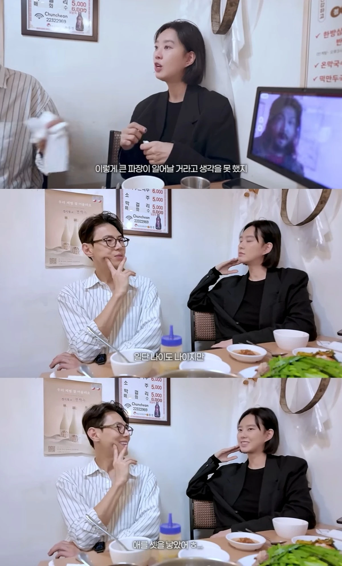 유튜브 '지소연 송재희의 벨라리에'