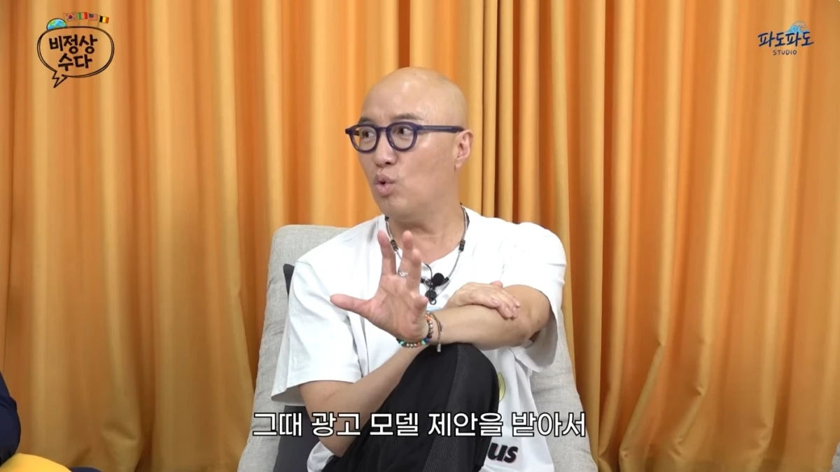 '비정상수다' 유튜브 캡처