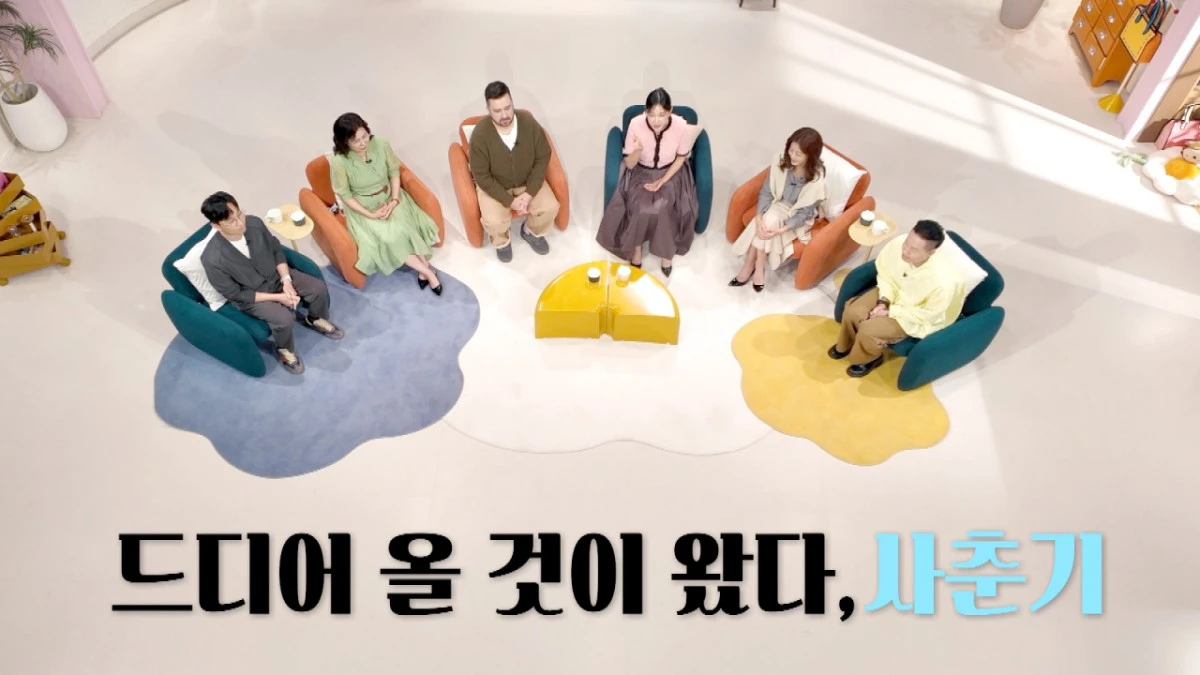 EBS 1TV '부모의 첫 성교육' 