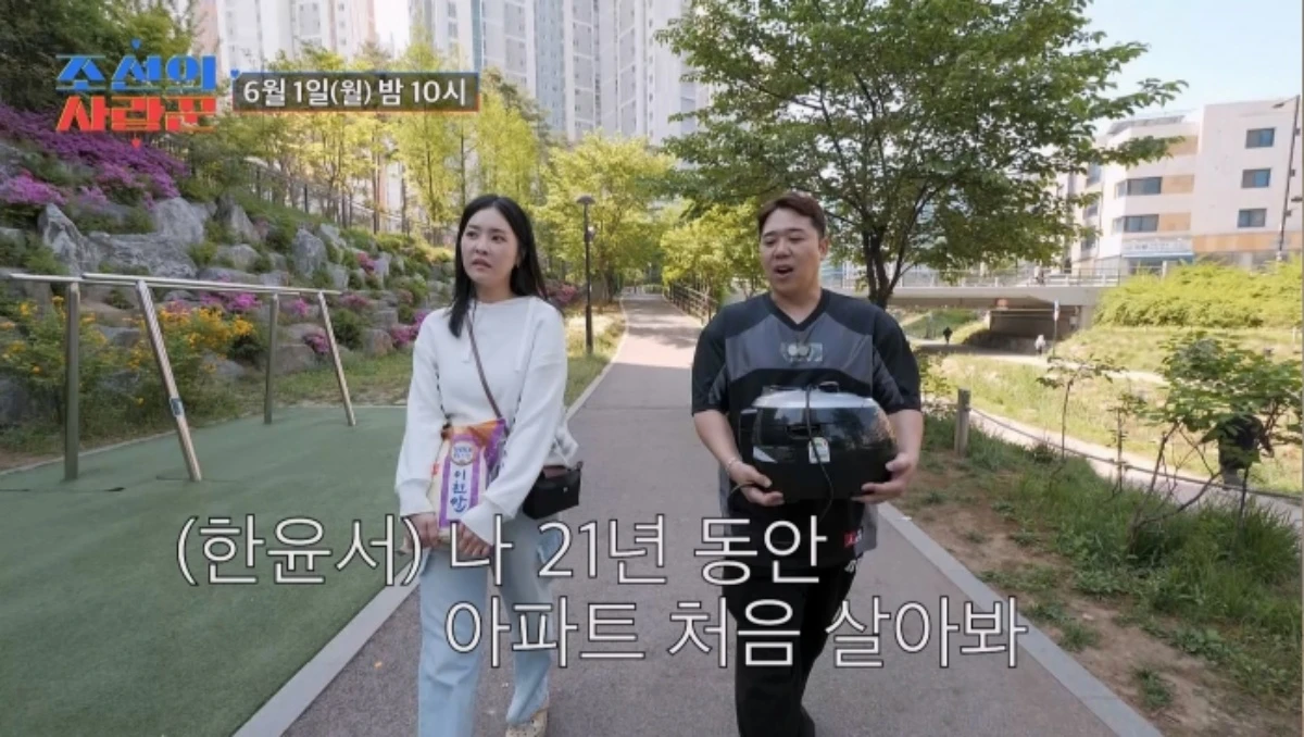 TV조선 '조선의 사랑꾼' 방송 화면