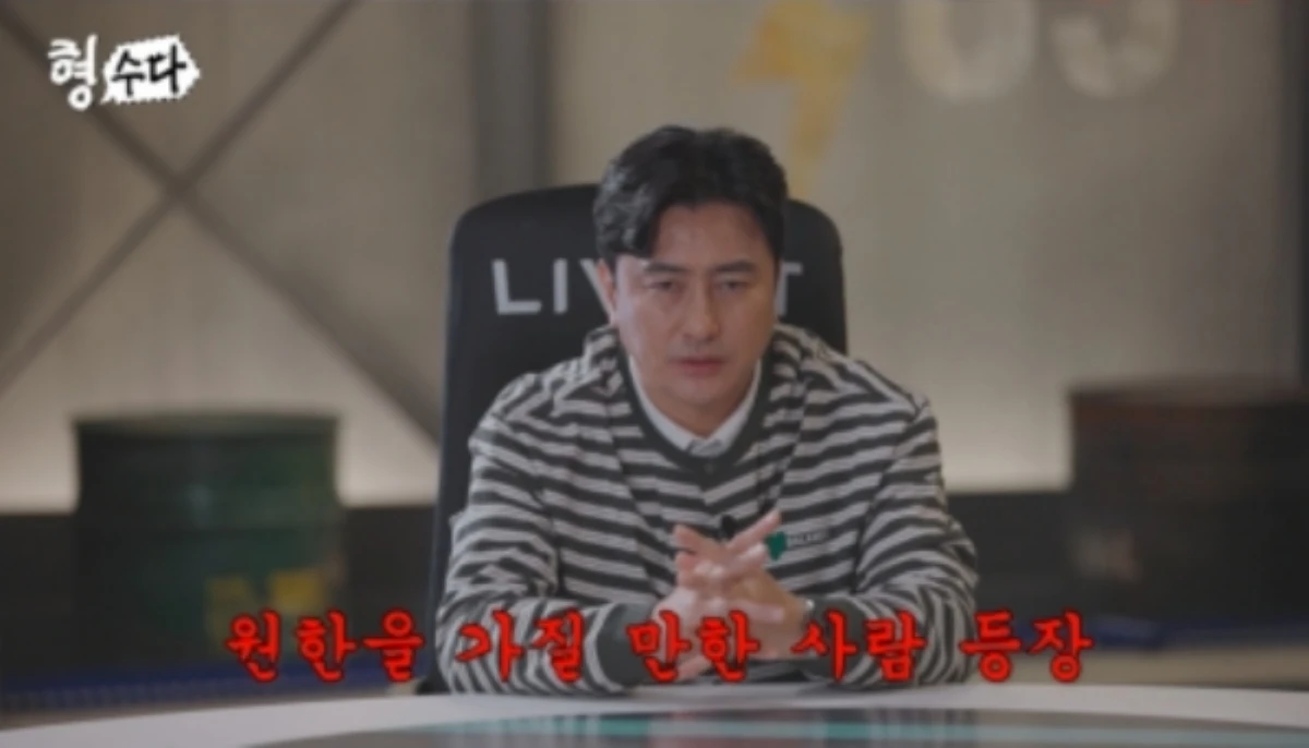 형수다2
