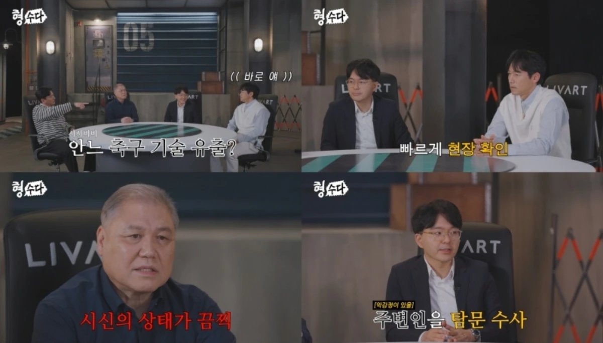 형수다2