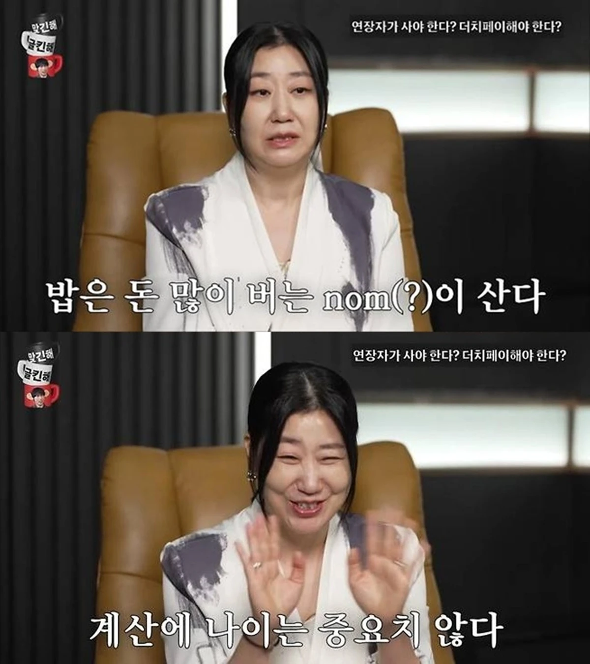 유튜브 'MMTG 문명특급'
