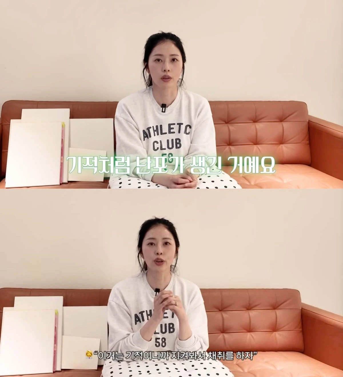 사진 = 유튜브 채널 '서동주의 '또.도.동'' 영상 캡처