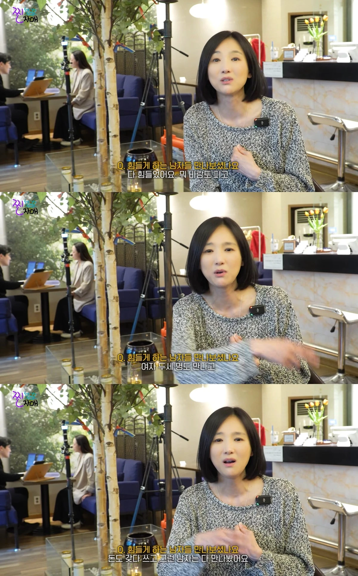 유튜브 '찐자매크로스' 캡쳐