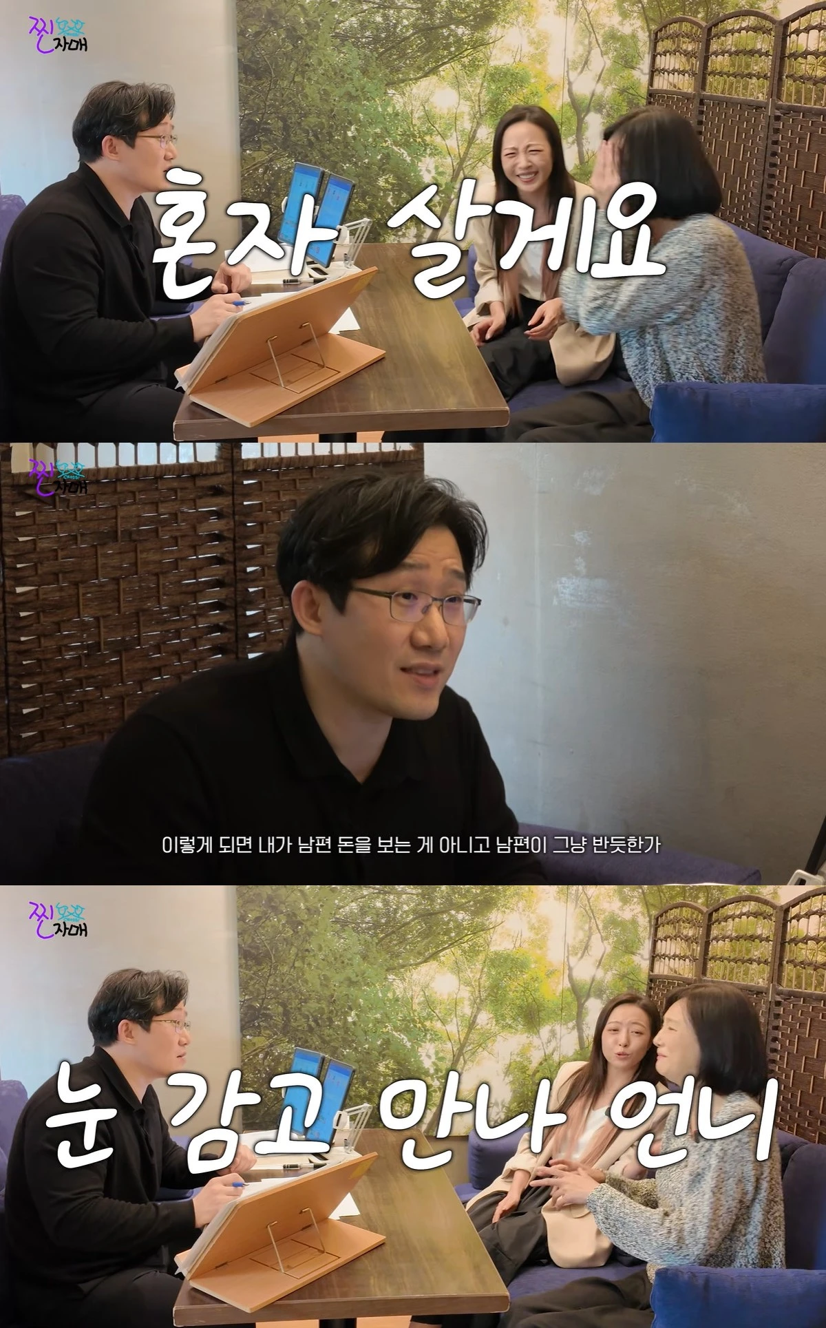 유튜브 '찐자매크로스' 캡쳐
