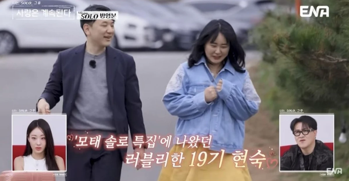 '나는솔로'