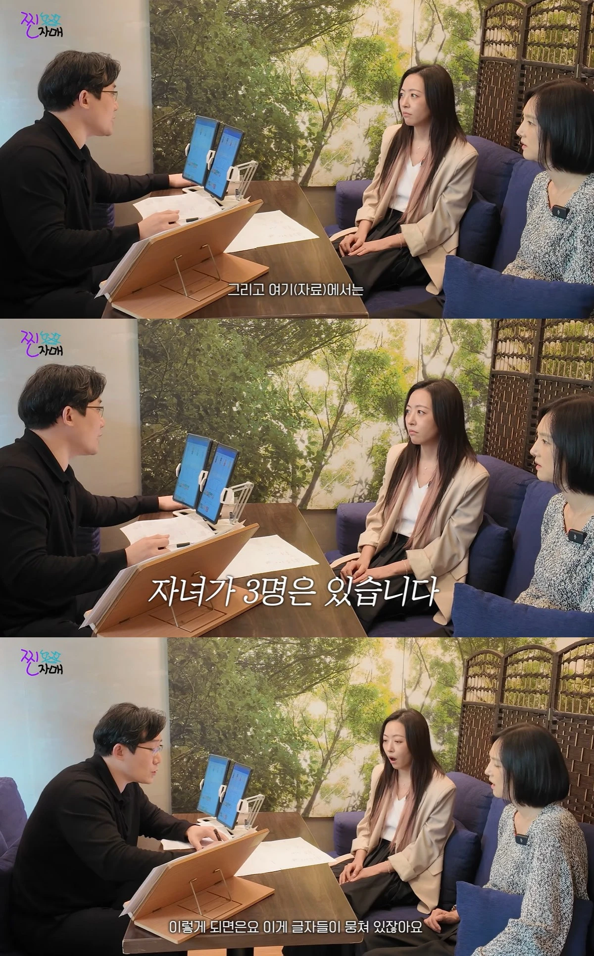 유튜브 '찐자매크로스' 캡쳐