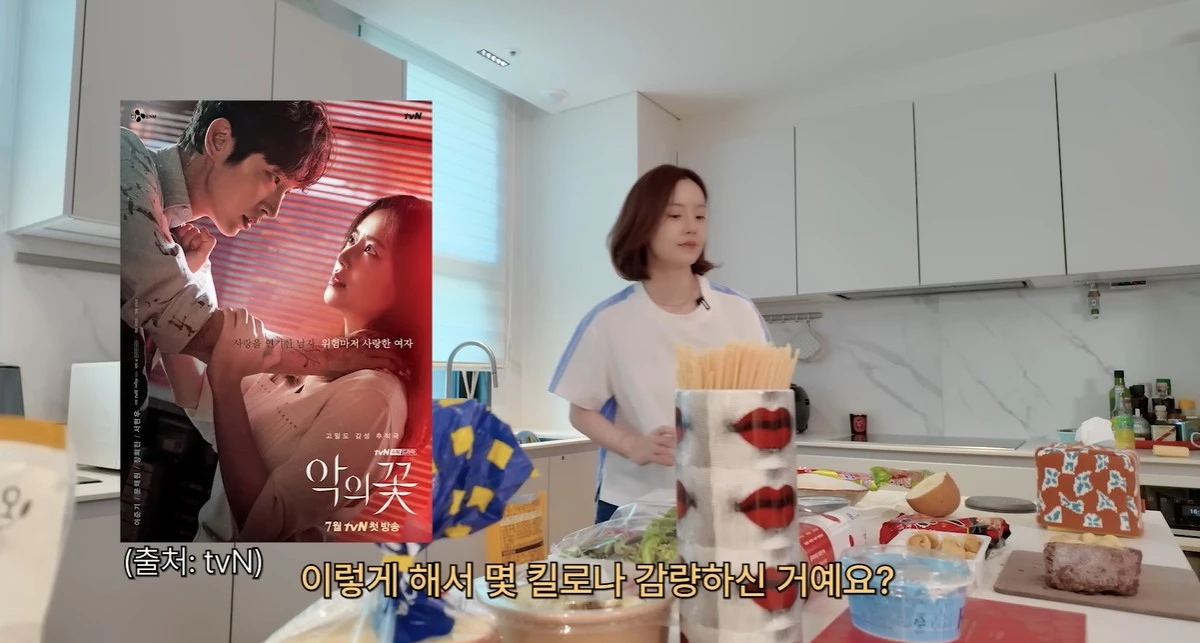 유튜브 '문채원' 캡쳐