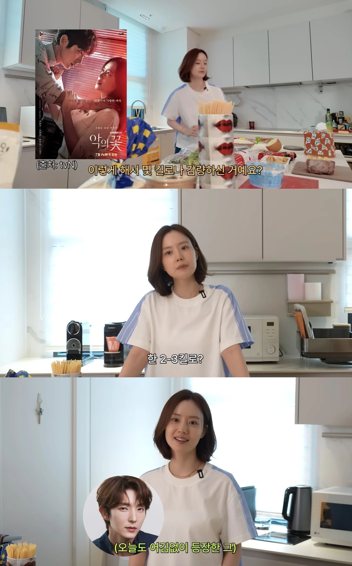 유튜브 '문채원' 캡쳐