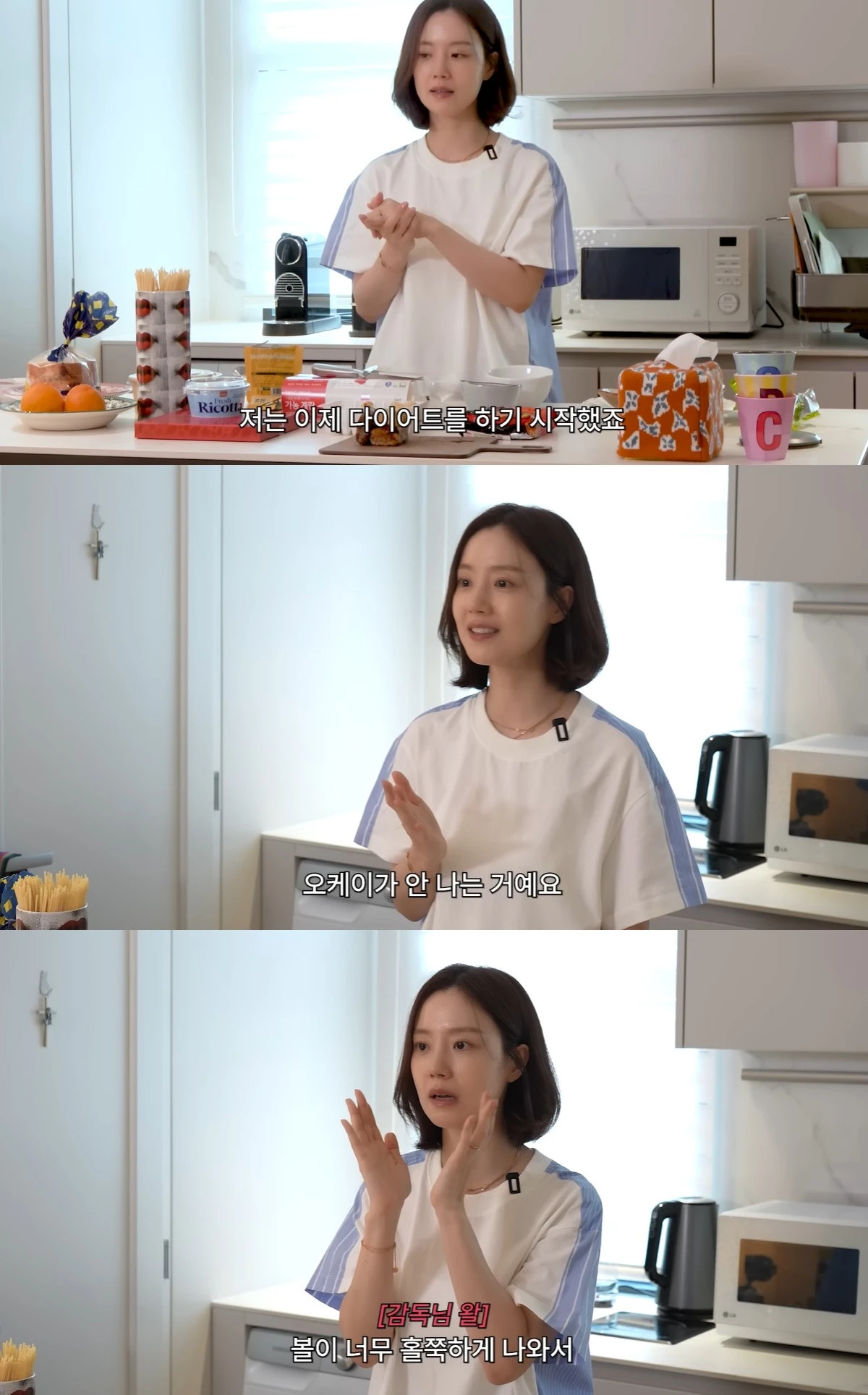유튜브 '문채원' 캡쳐