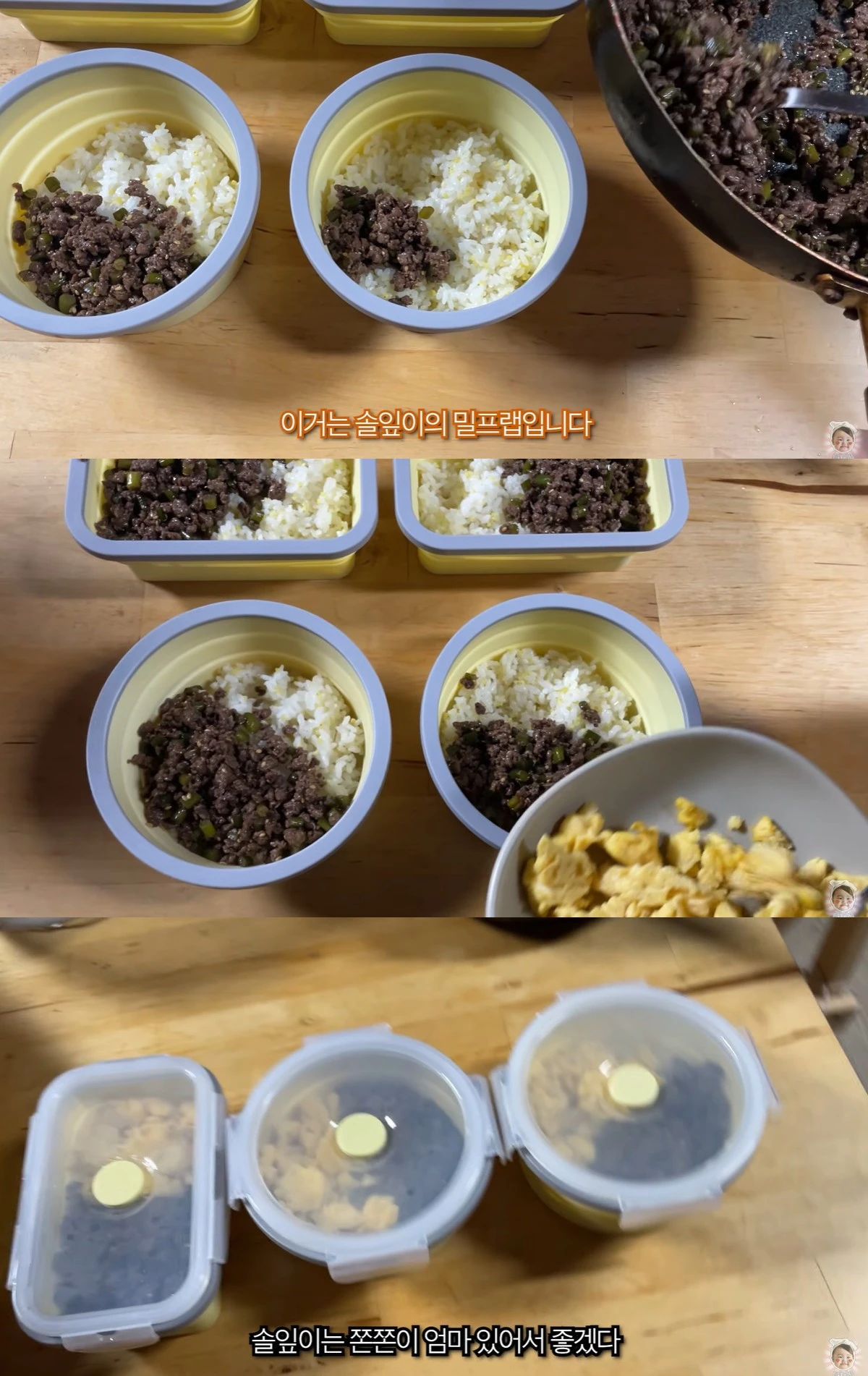 유튜브 '최고기의 육아채널' 캡쳐