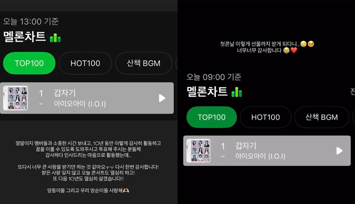 청하, 최유정 계정 캡처