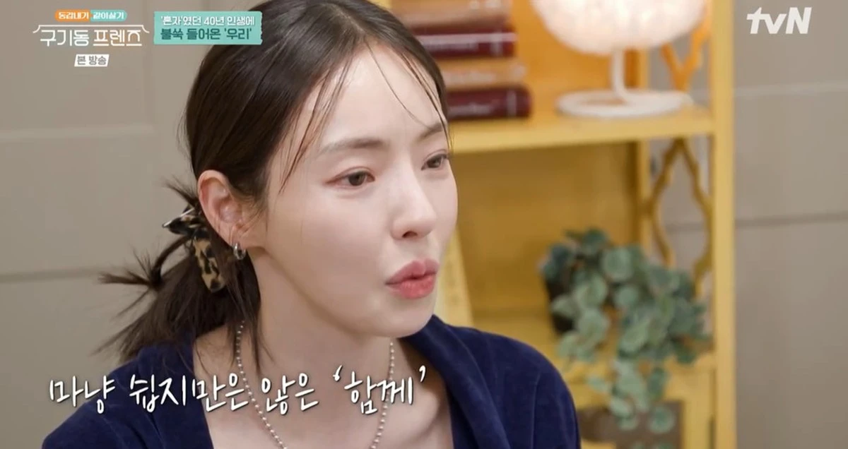 tvN ‘구기동 프렌즈’ 캡쳐