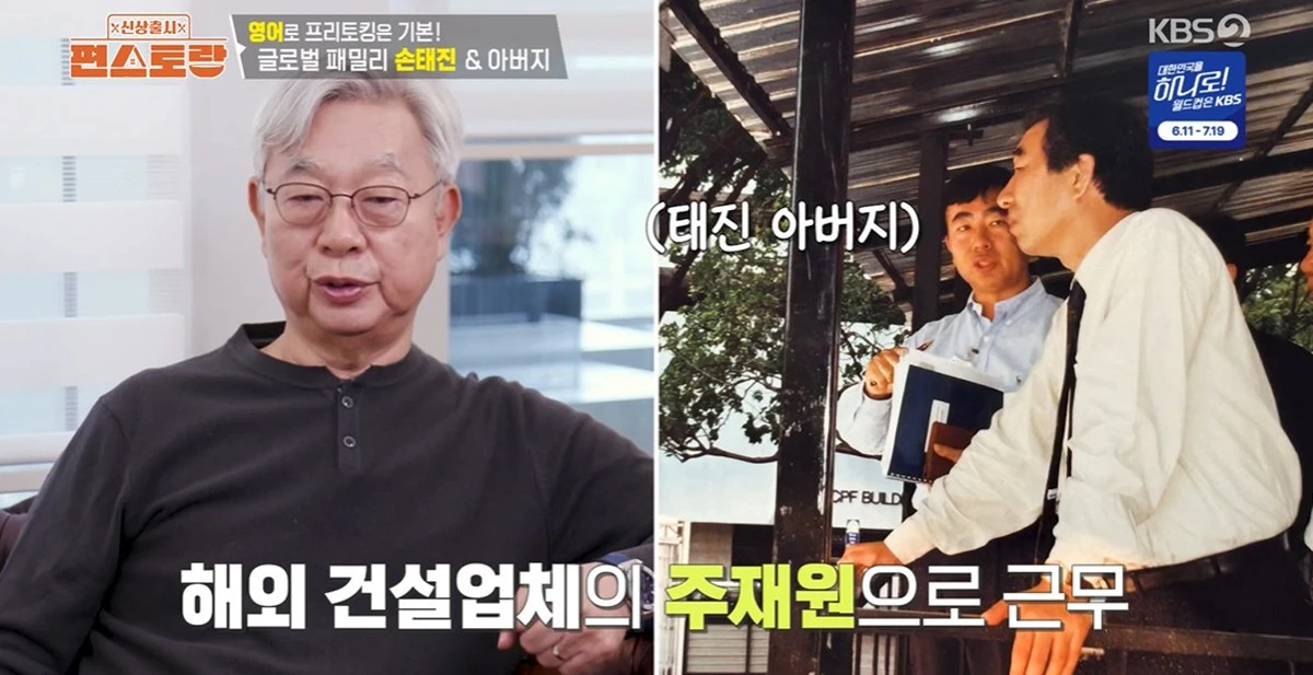 KBS 2TV ‘신상출시 편스토랑’ 캡쳐
