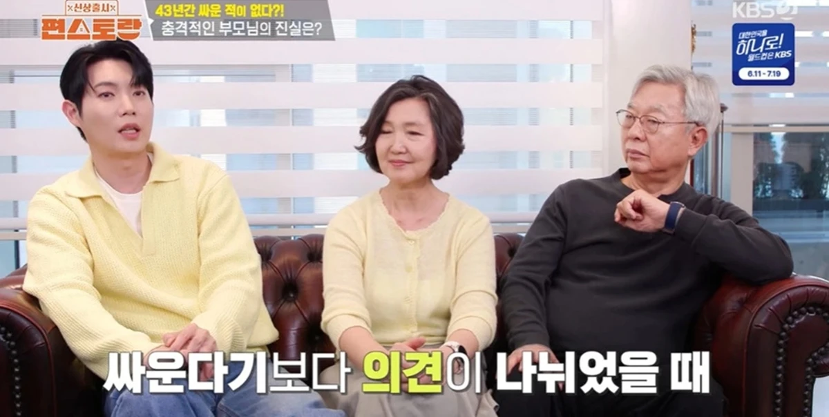 KBS 2TV '신상출시 편스토랑'