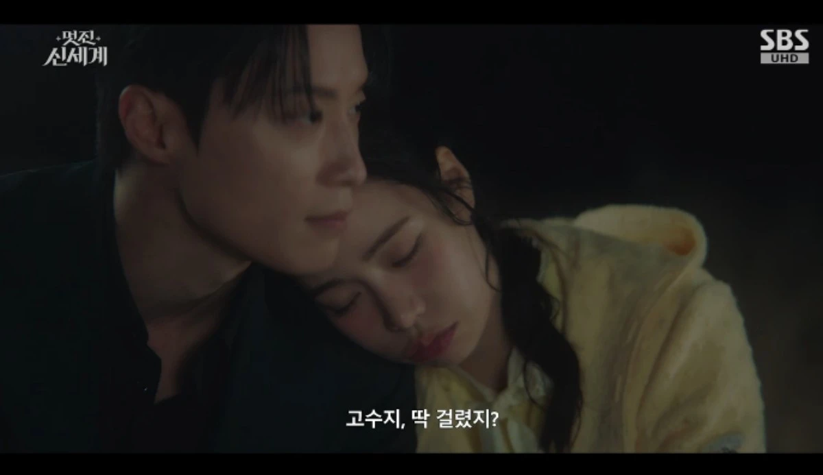 SBS 금토드라마 '멋진 신세계' 방송화면 캡처