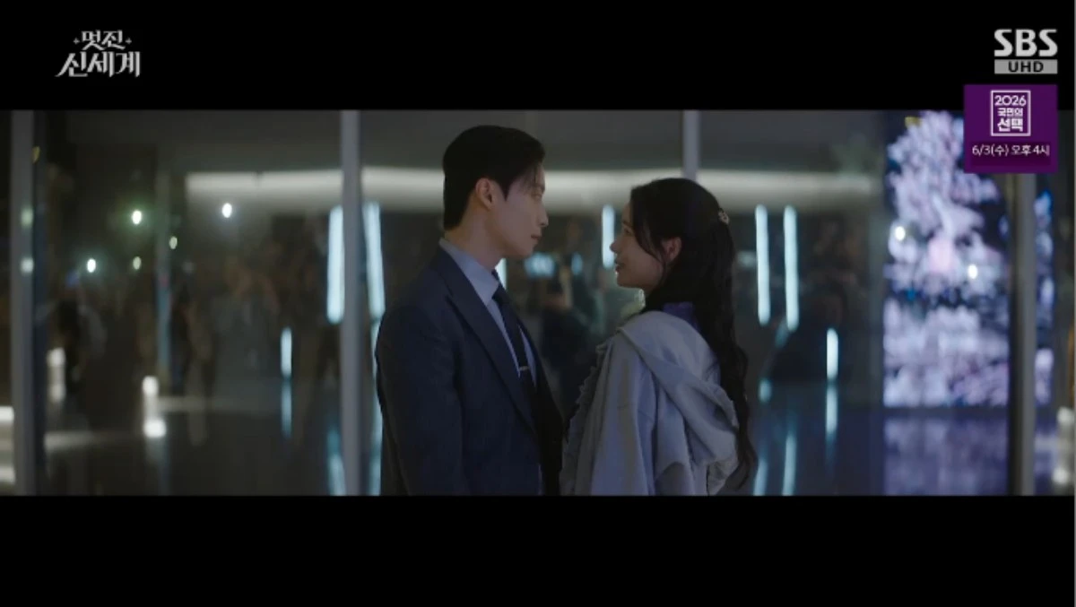 SBS 금토드라마 '멋진 신세계' 방송화면 캡처
