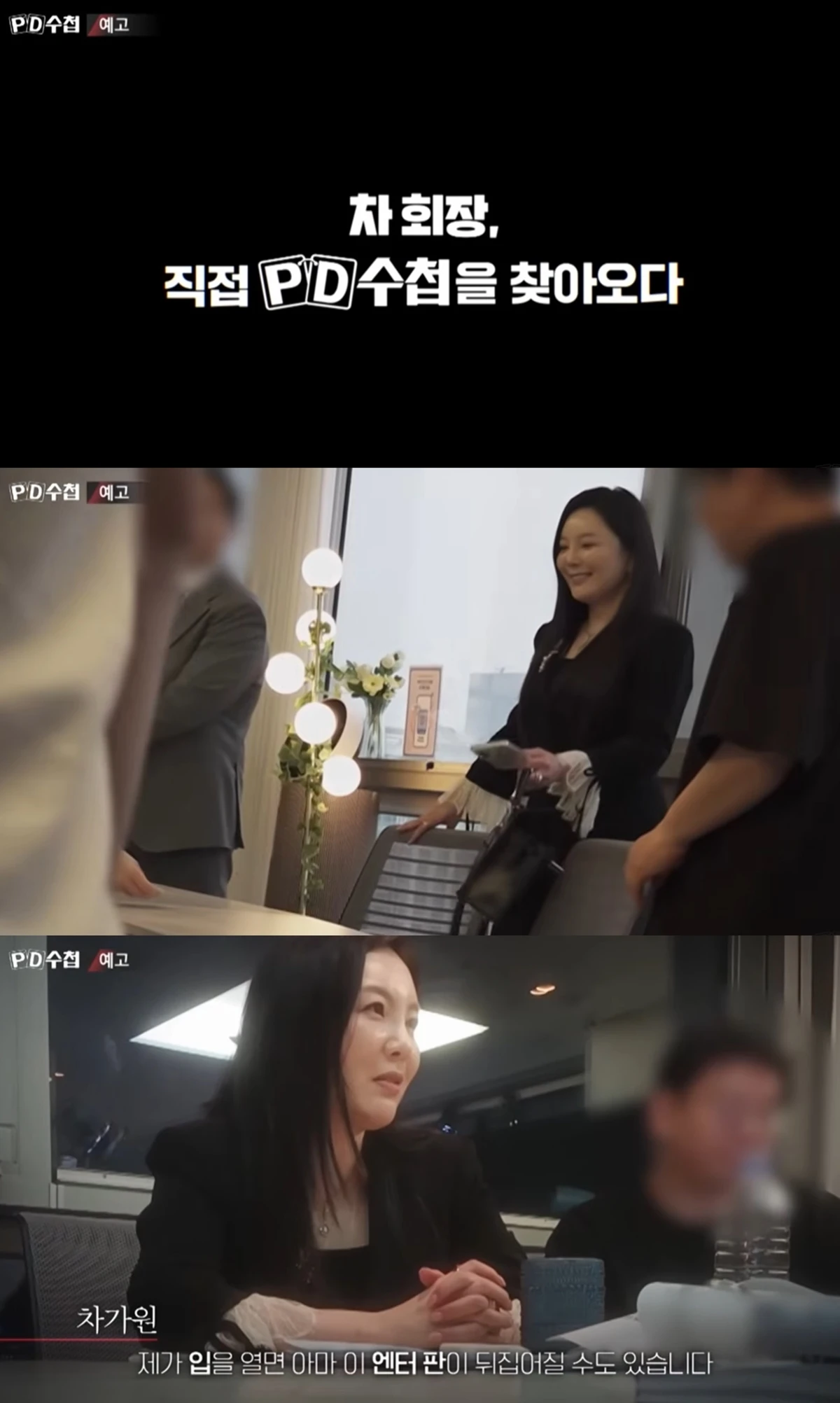유튜브 'MBC PD수첩'
