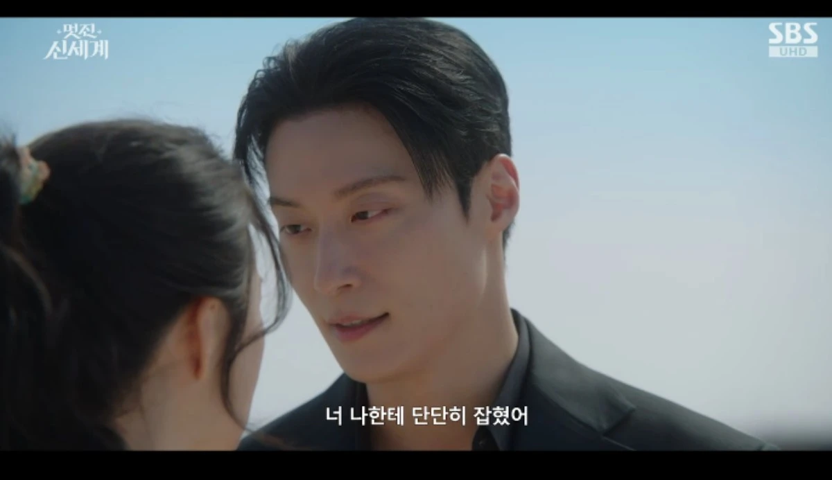 SBS 금토드라마 '멋진 신세계' 방송화면 캡처