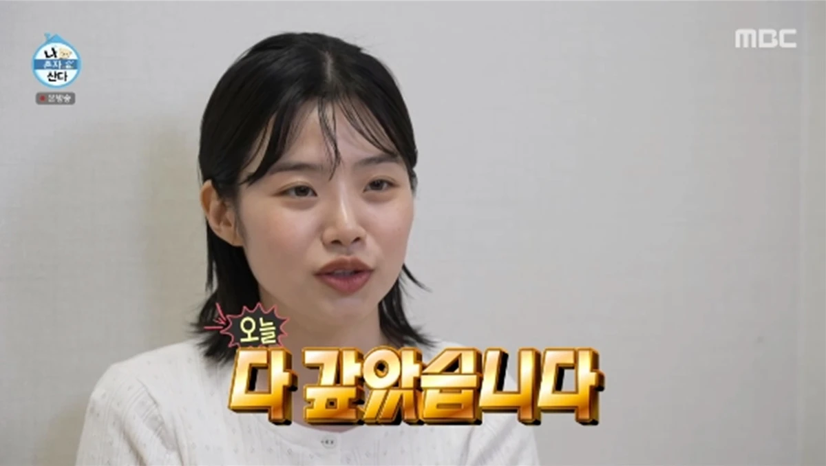 '나 혼자 산다' 방송화면 캡처