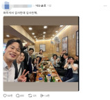 '나솔' 31기 뒤풀이 인증샷에 식당도 '절레절레'?…"감사한데 감사 안 해" [★해시태그]
