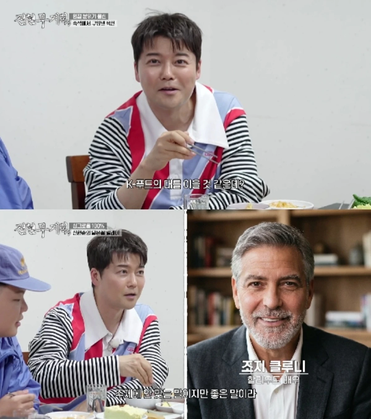 MBN·채널S '전현무계획3'