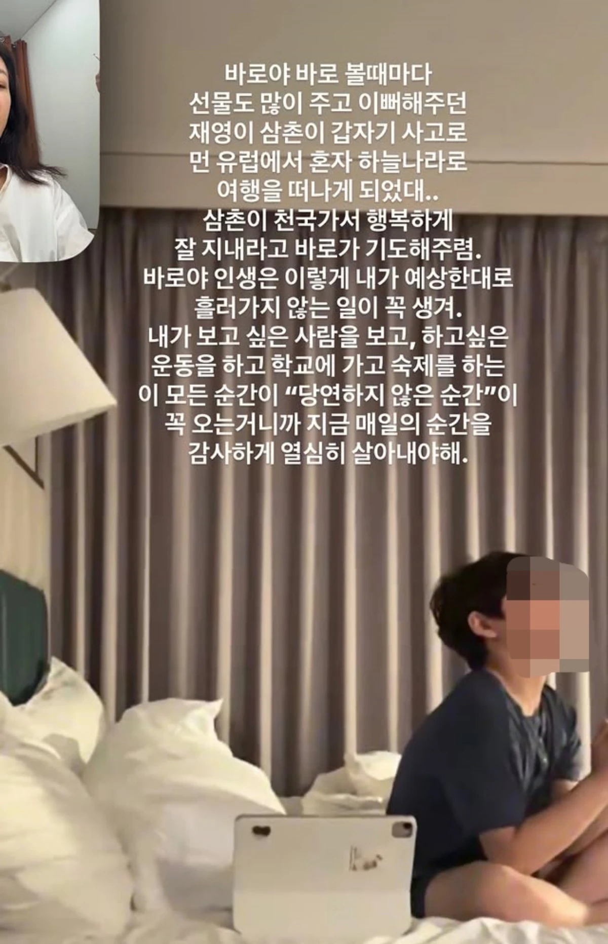 안선영