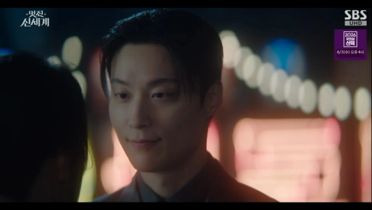 SBS 금토드라마 '멋진 신세계' 방송화면 캡처