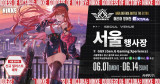 GGX에서 만나는 '니케', 오프라인 팝업 스토어 '에리어 방어전' 서울 예고