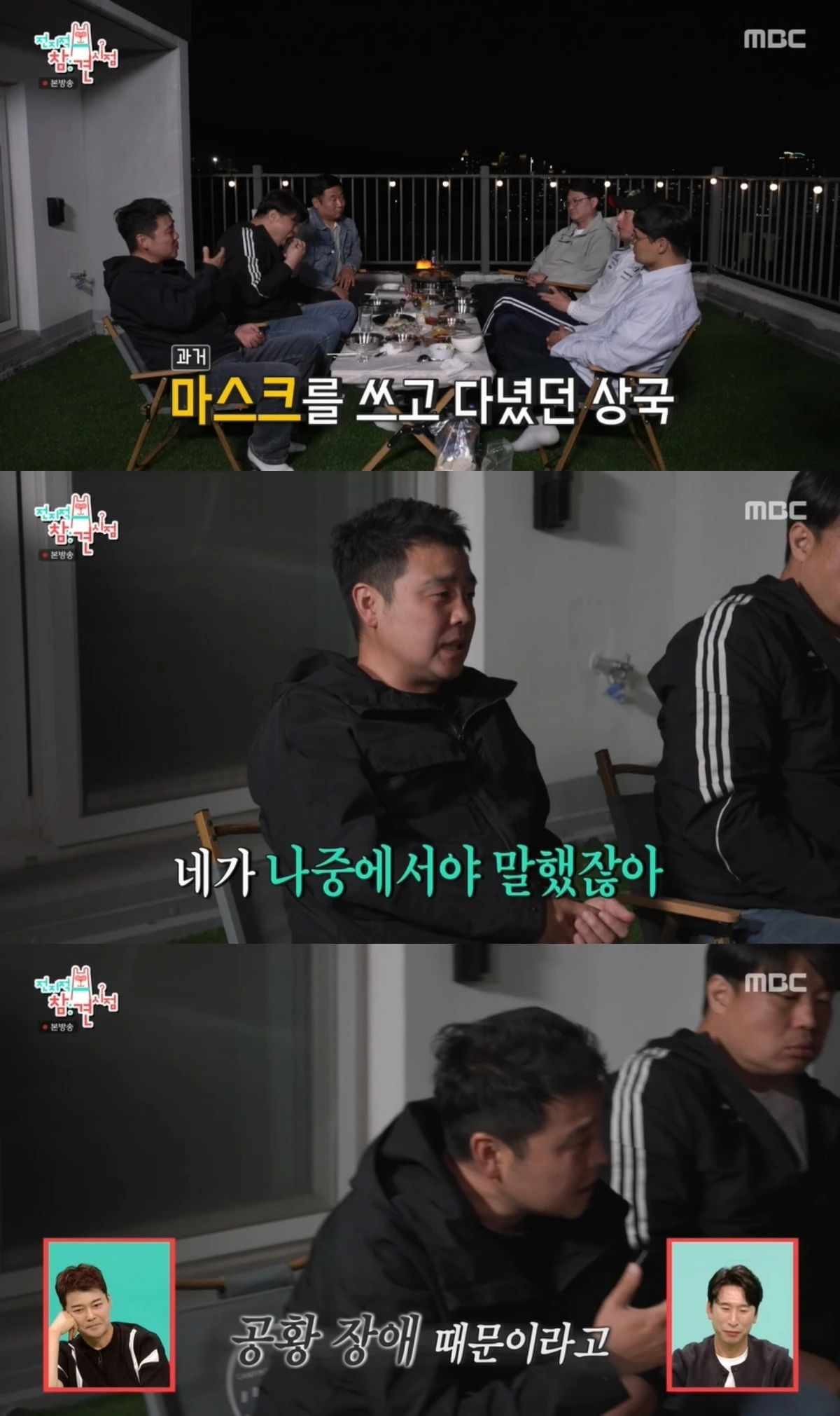'전참시' 방송 캡처