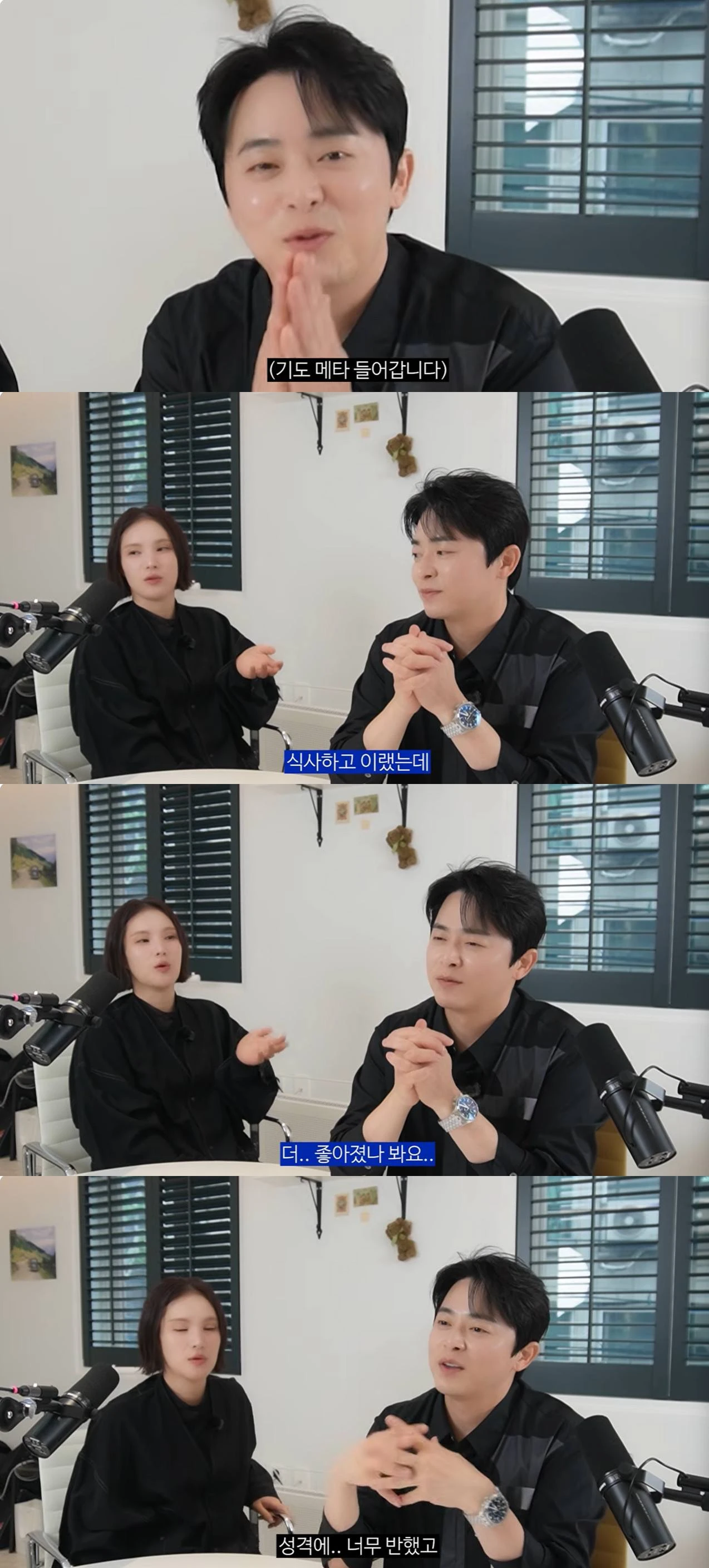 유튜브 '채널 조정석'