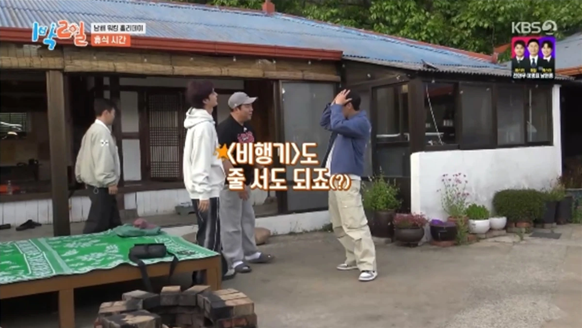 '1박 2일' 방송화면 캡처