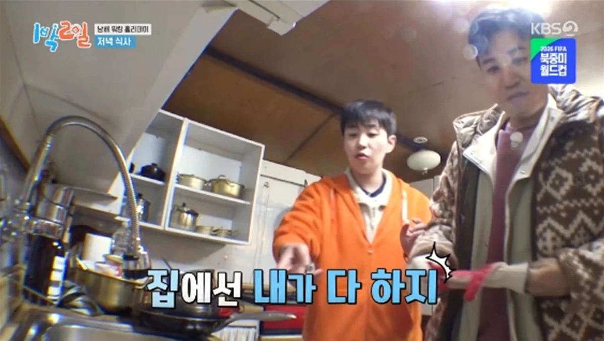 '1박 2일' 방송화면 캡처