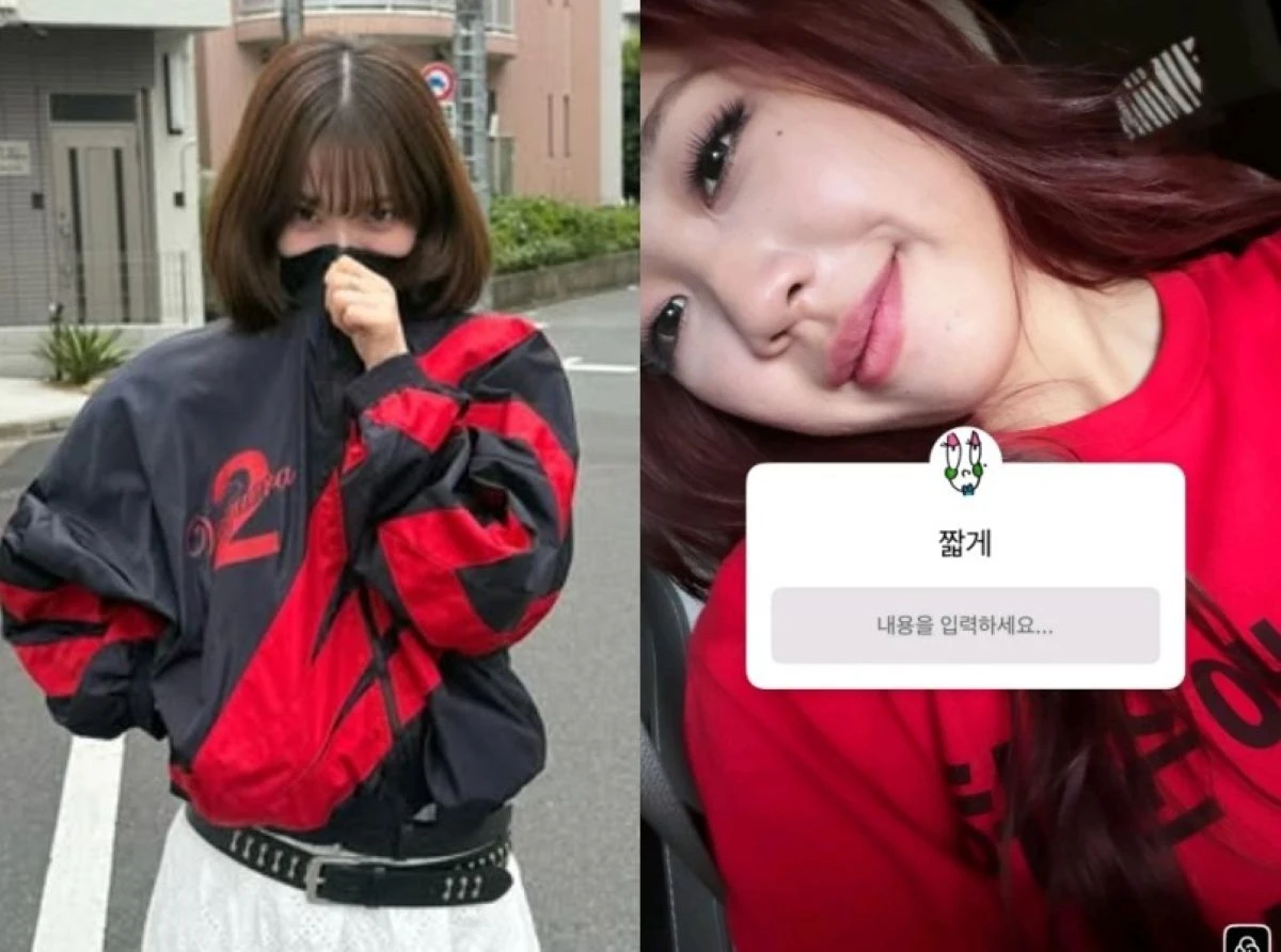 카리나, 이영지 SNS