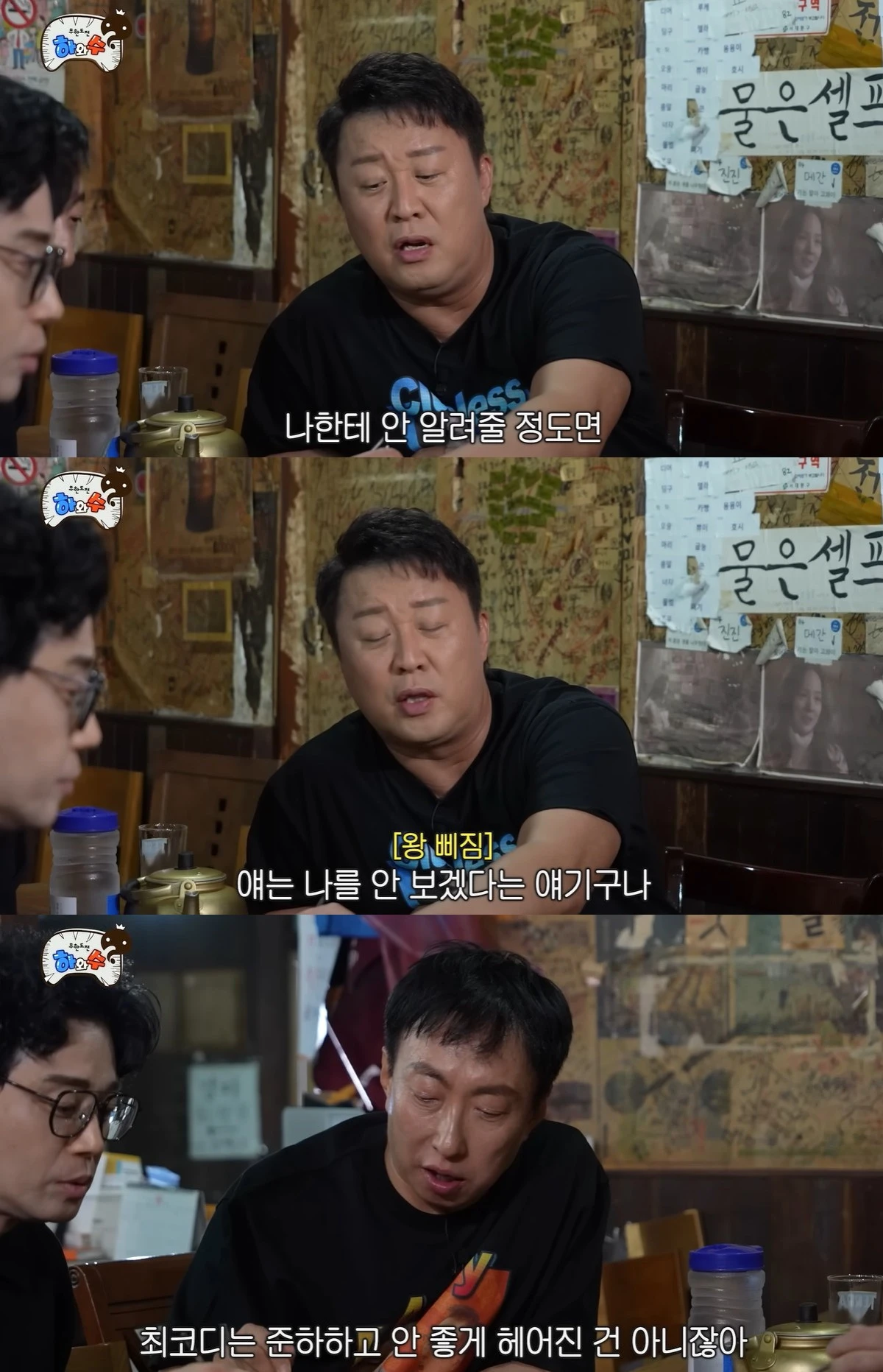 유튜브 '하와수' 캡쳐