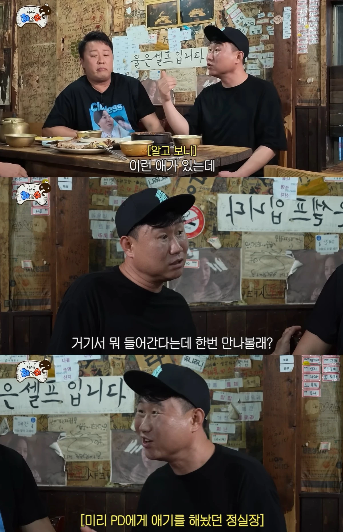 유튜브 '하와수' 캡쳐