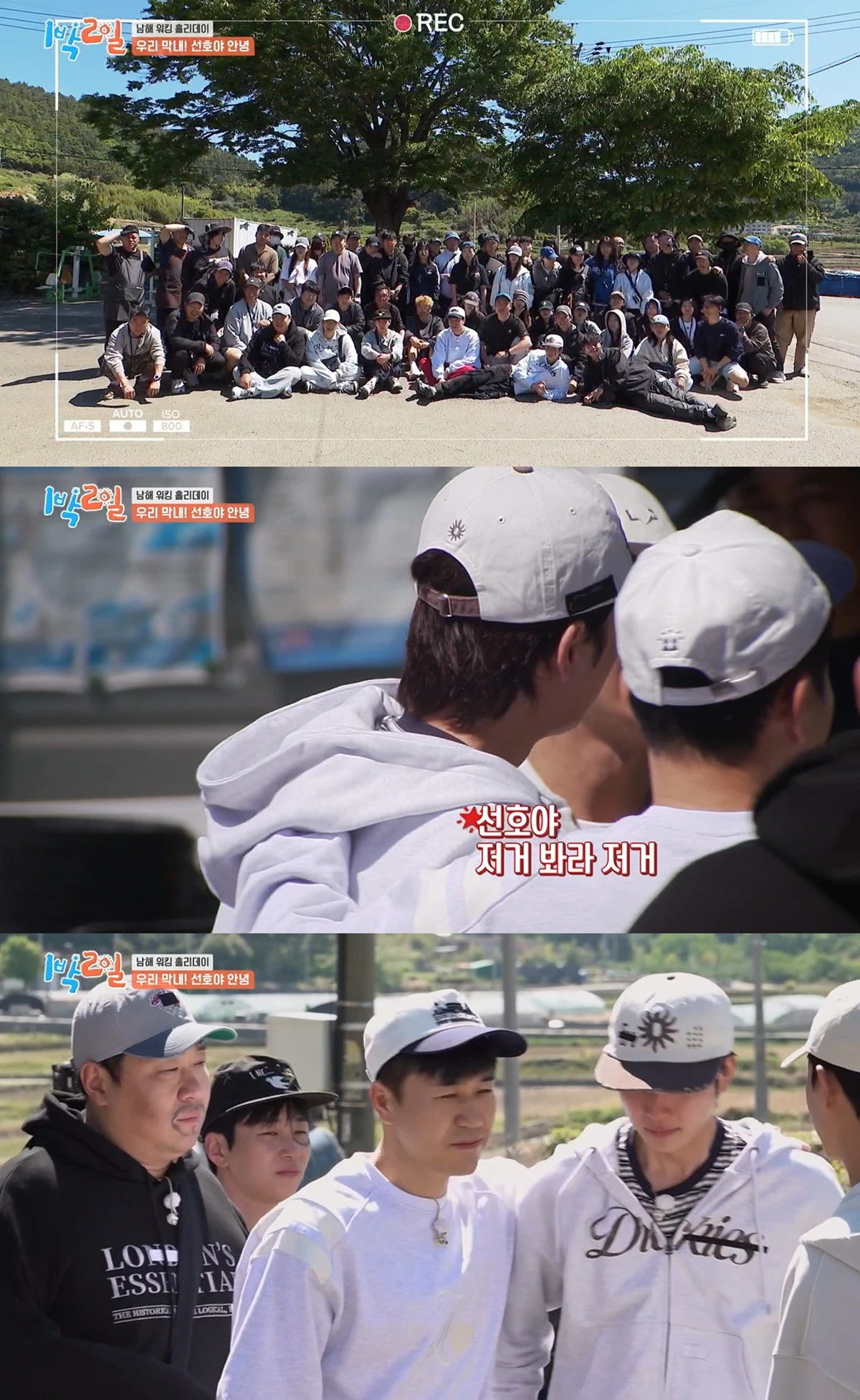 KBS 2TV '1박 2일' 캡쳐