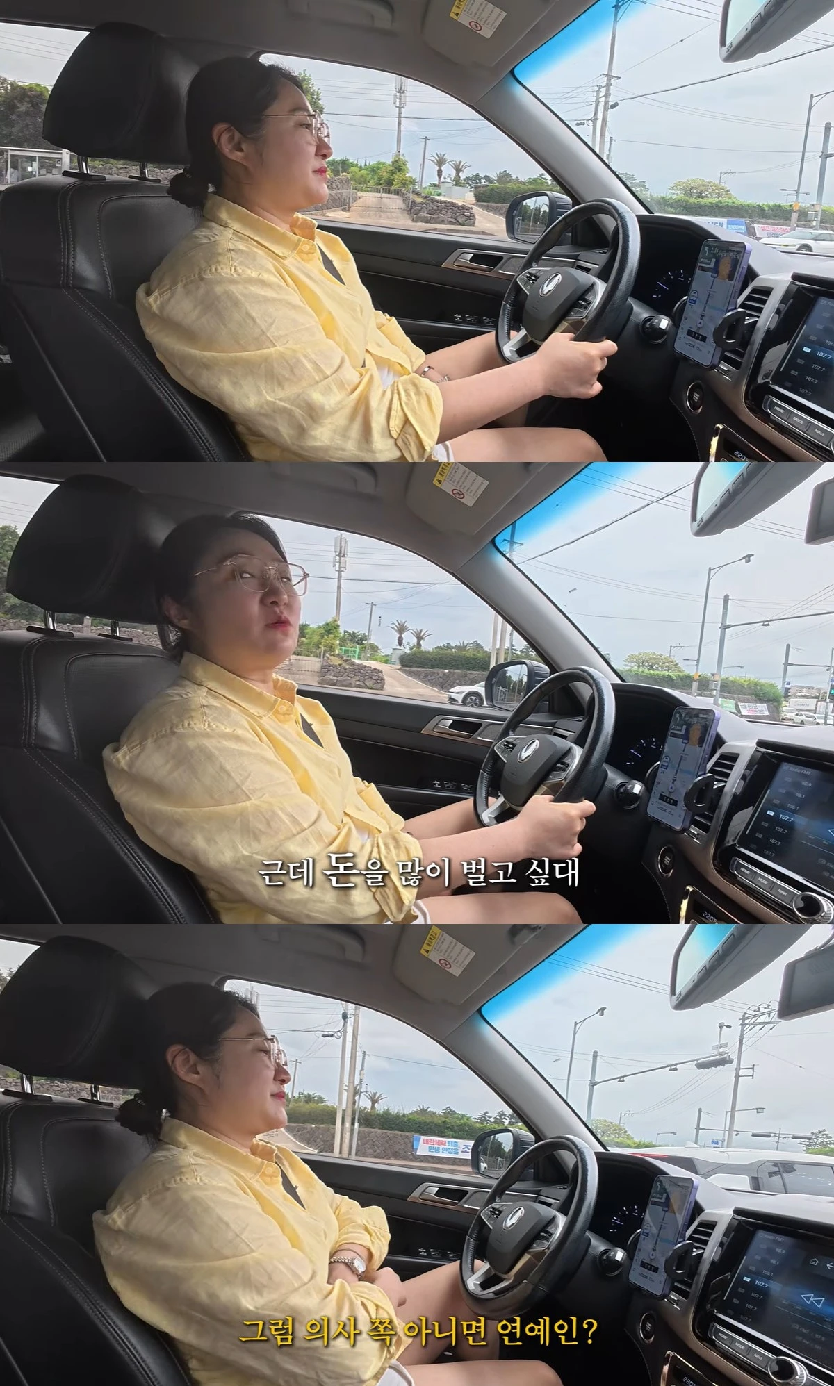 유튜브 '김현숙의 묵고살자' 캡쳐