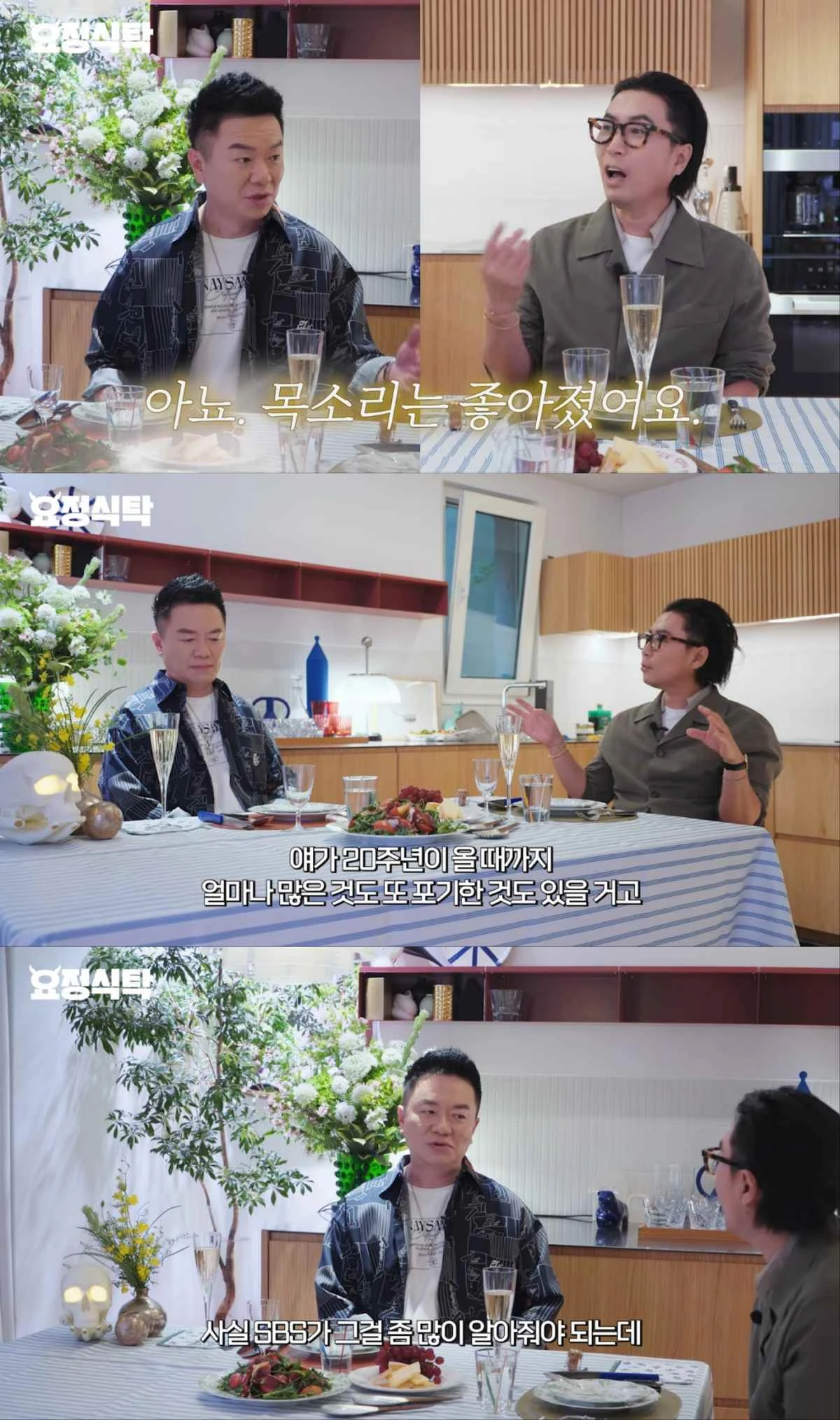사진 = 유튜브 채널 '요정재형' 영상 캡처
