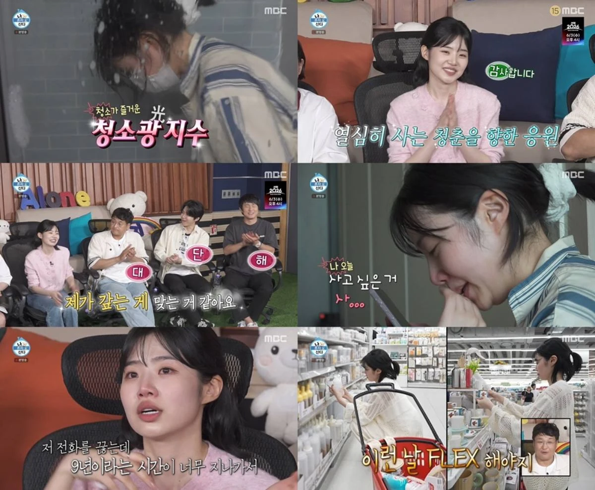 '나 혼자 산다' 배우 최지수