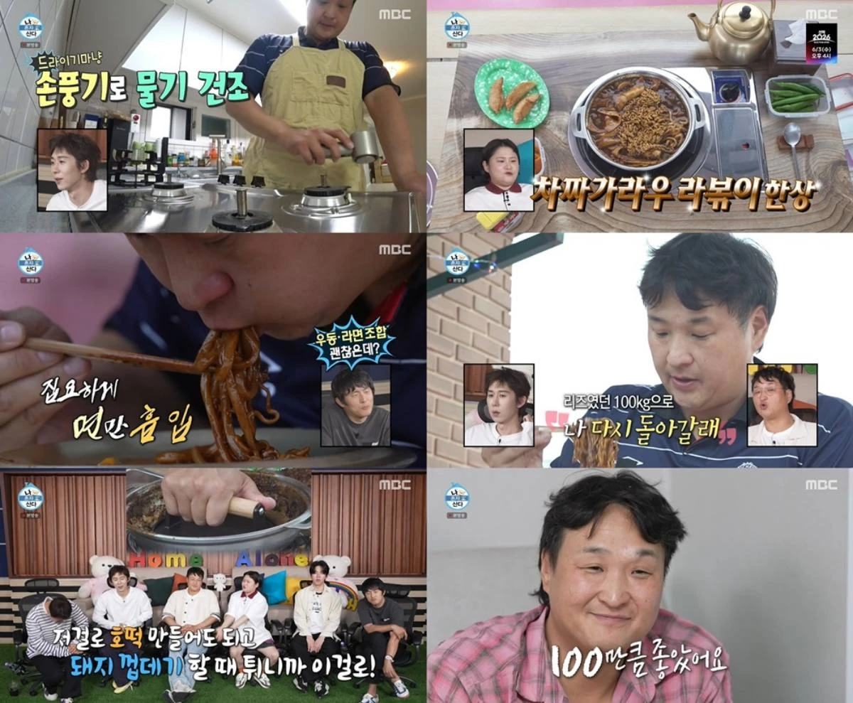 '나 혼자 산다' 배우 구성환