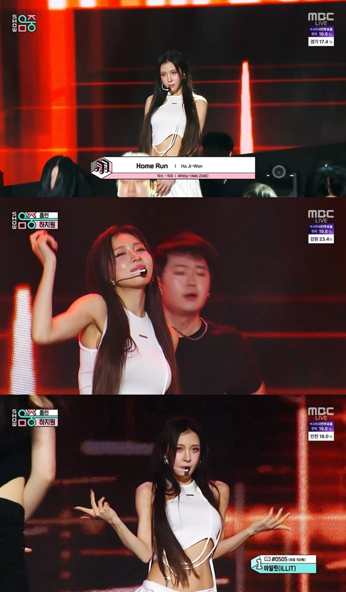 MBC '쇼! 음악중심' 하지원