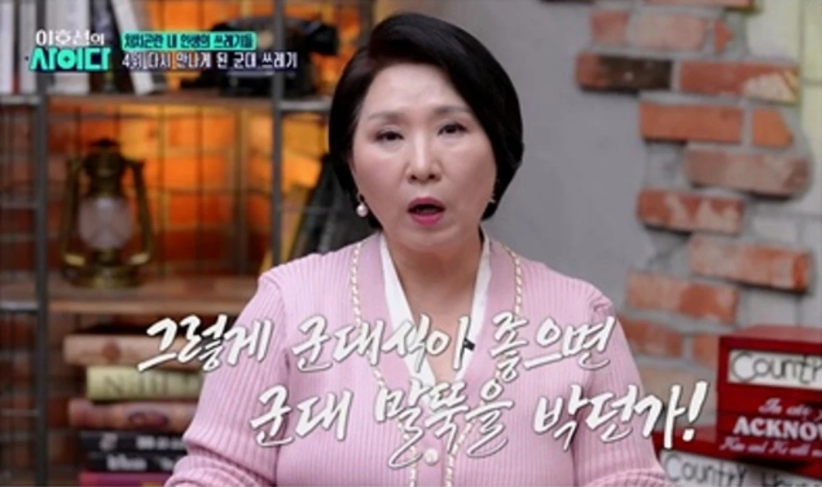 '이호선의 사이다'방송 캡처