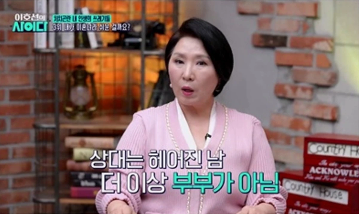 '이호선의 사이다'방송 캡처