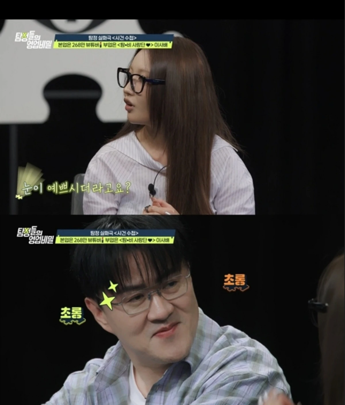 채널A