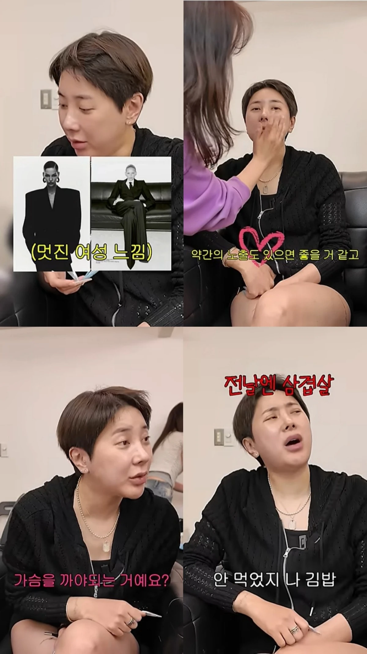 '개과천선 서인영' 유튜브 캡처