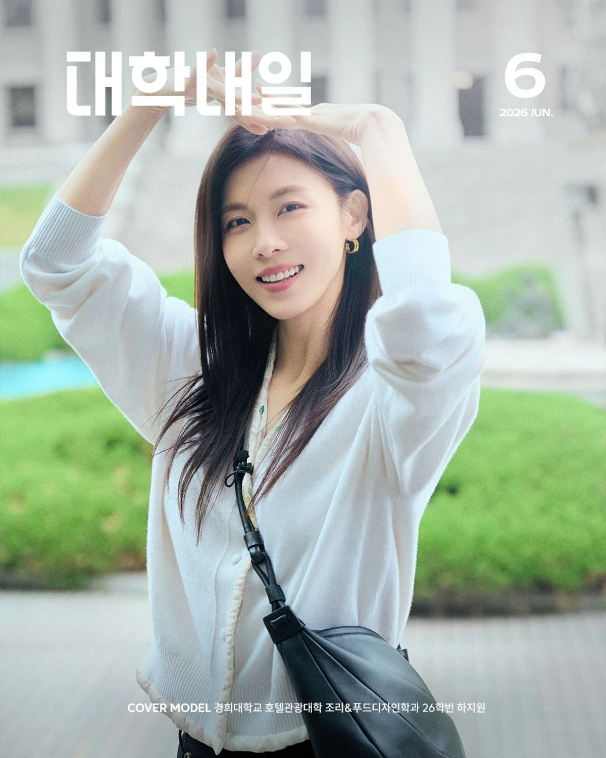 하지원