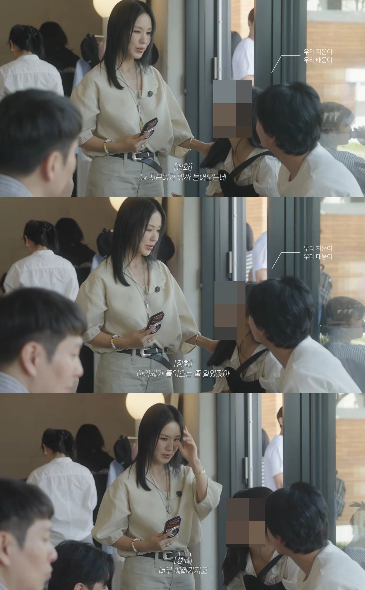 유튜브 '엄정화TV' 캡쳐
