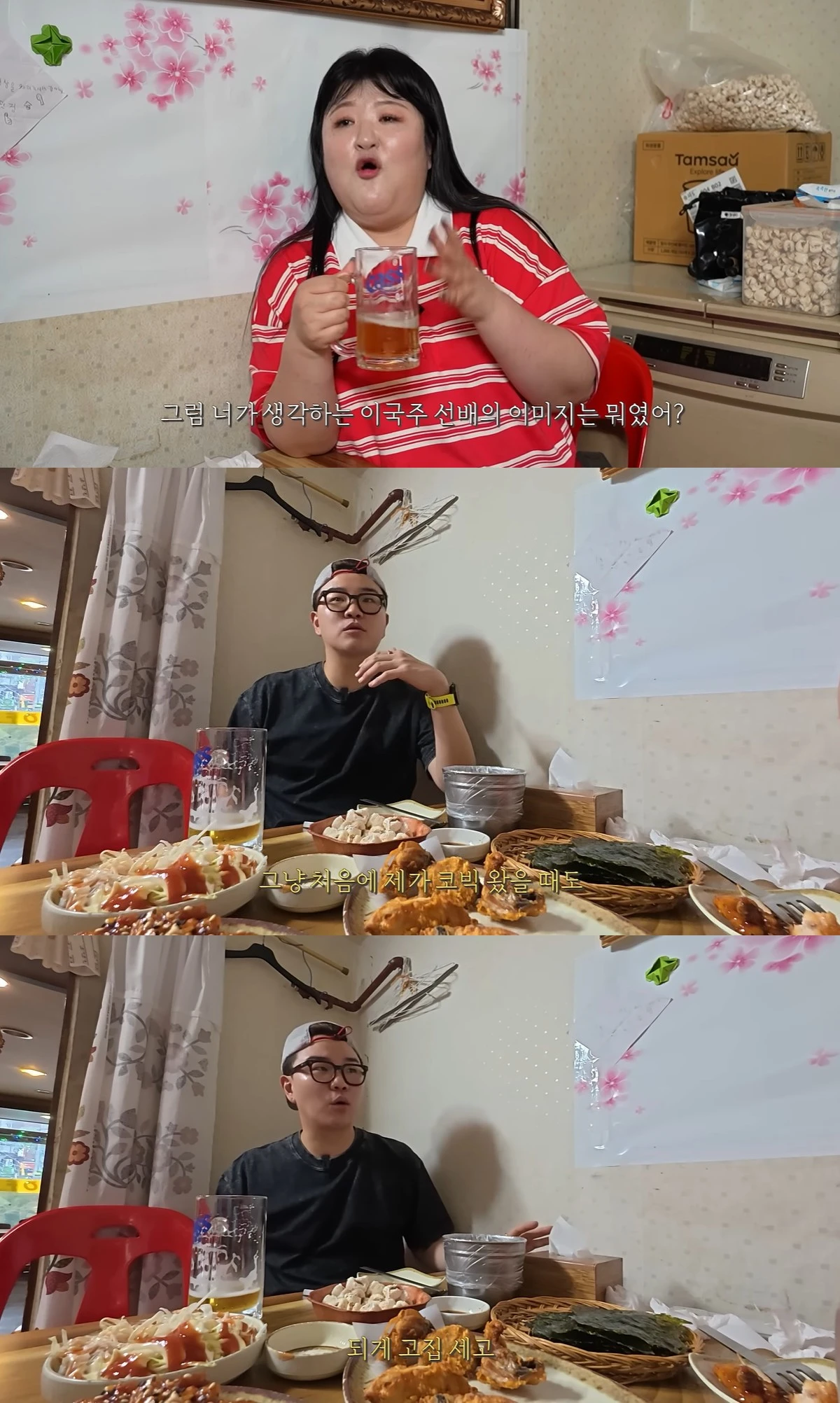 유튜브 '이국주' 캡쳐